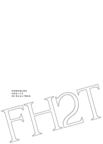 [Makiko] FH2T Fhentai - Page 2