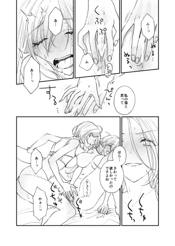 [Makiko] FH2T Fhentai - Page 20