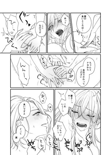 [Makiko] FH2T Fhentai - Page 21