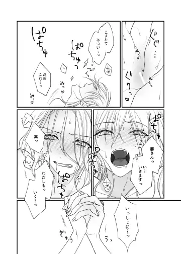 [Makiko] FH2T Fhentai - Page 28