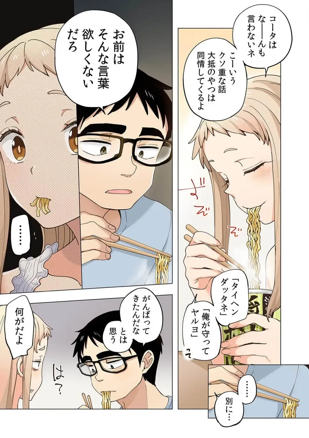 [Shinba Yagi] Ichigo Aika ~Zatsu de Namaiki na Imouto to Warikirenai Ani~ 7 Fhentai - Page 22