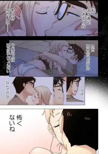 [Shinba Yagi] Ichigo Aika ~Zatsu de Namaiki na Imouto to Warikirenai Ani~ 7 Fhentai - Page 12