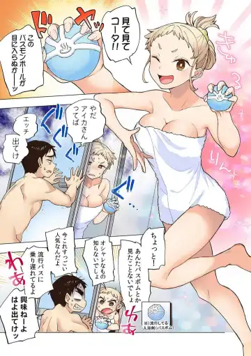 [Shinba Yagi] Ichigo Aika ~Zatsu de Namaiki na Imouto to Warikirenai Ani~ 7 Fhentai - Page 2