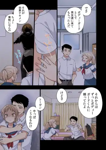 [Shinba Yagi] Ichigo Aika ~Zatsu de Namaiki na Imouto to Warikirenai Ani~ 7 Fhentai - Page 20