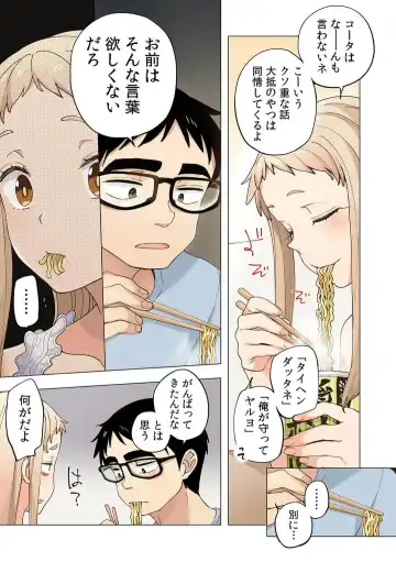 [Shinba Yagi] Ichigo Aika ~Zatsu de Namaiki na Imouto to Warikirenai Ani~ 7 Fhentai - Page 22