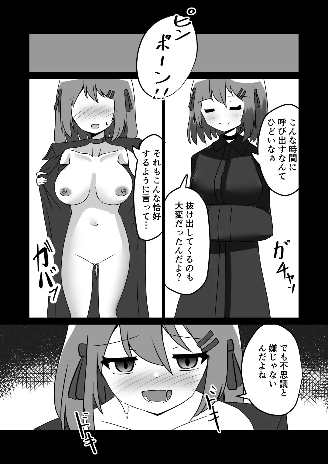 [Midunami Sakura] Saimin Appli de Doronuma Gachikoi Izon Sareru Hanashi Fhentai - Page 25