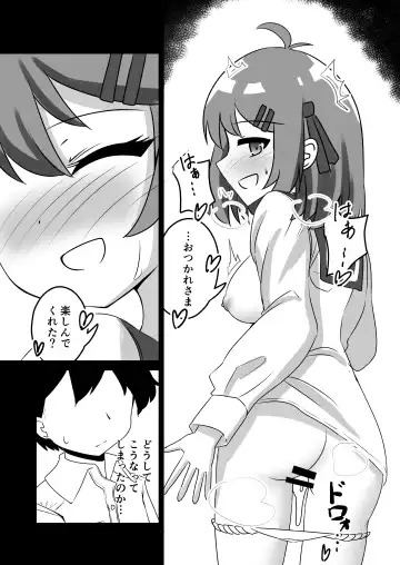 [Midunami Sakura] Saimin Appli de Doronuma Gachikoi Izon Sareru Hanashi Fhentai - Page 7