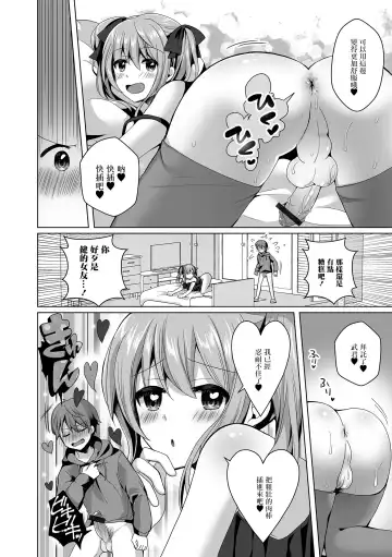 [Akasa Tanu] Omae no Koibito Otoko ka yo | 你這傢伙的戀人是男人嗎 Fhentai - Page 10