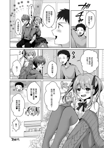 [Akasa Tanu] Omae no Koibito Otoko ka yo | 你這傢伙的戀人是男人嗎 Fhentai - Page 16
