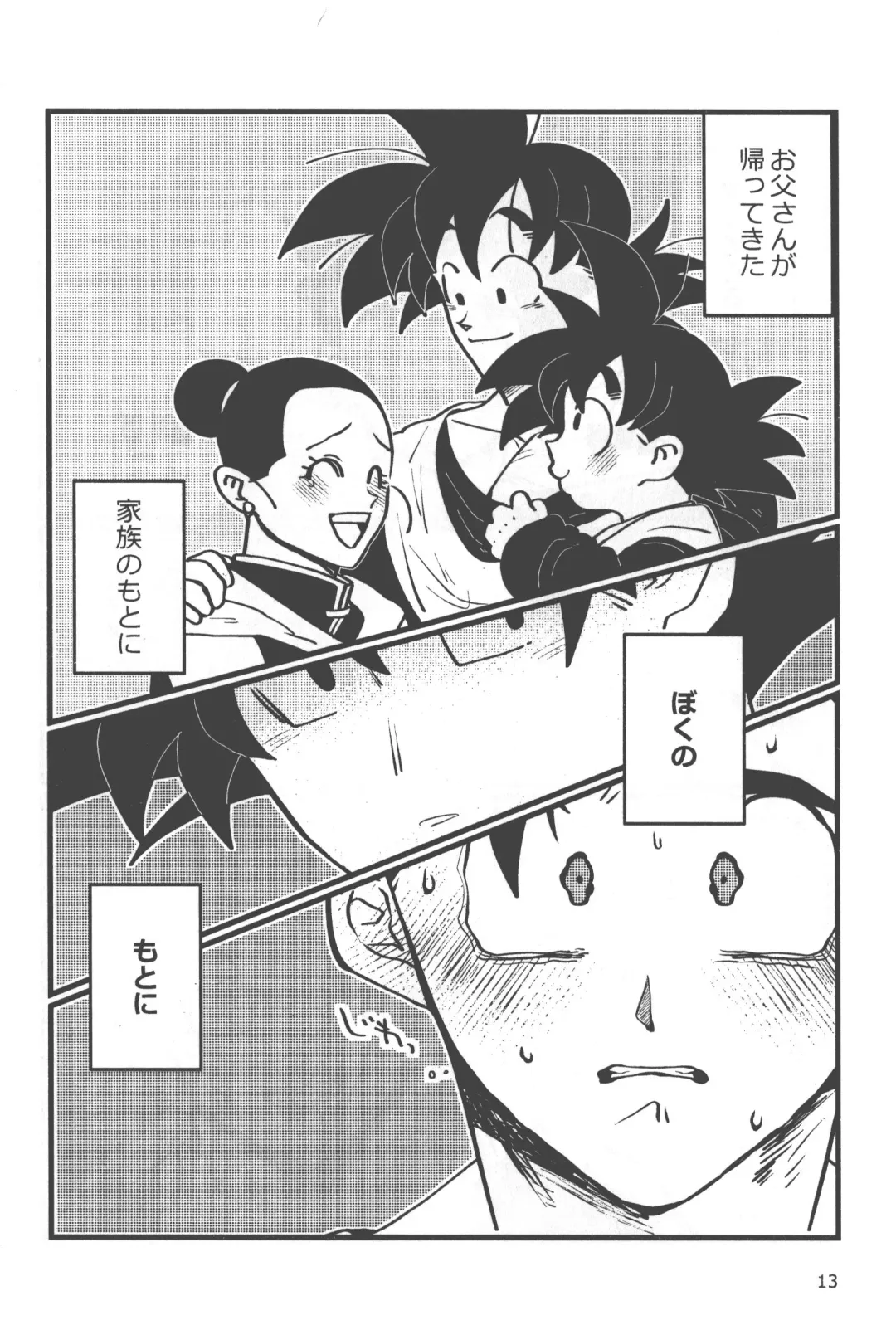 [Ai] Seikyouiku wa Kiyoku! Tadashiku!! Fhentai - Page 12