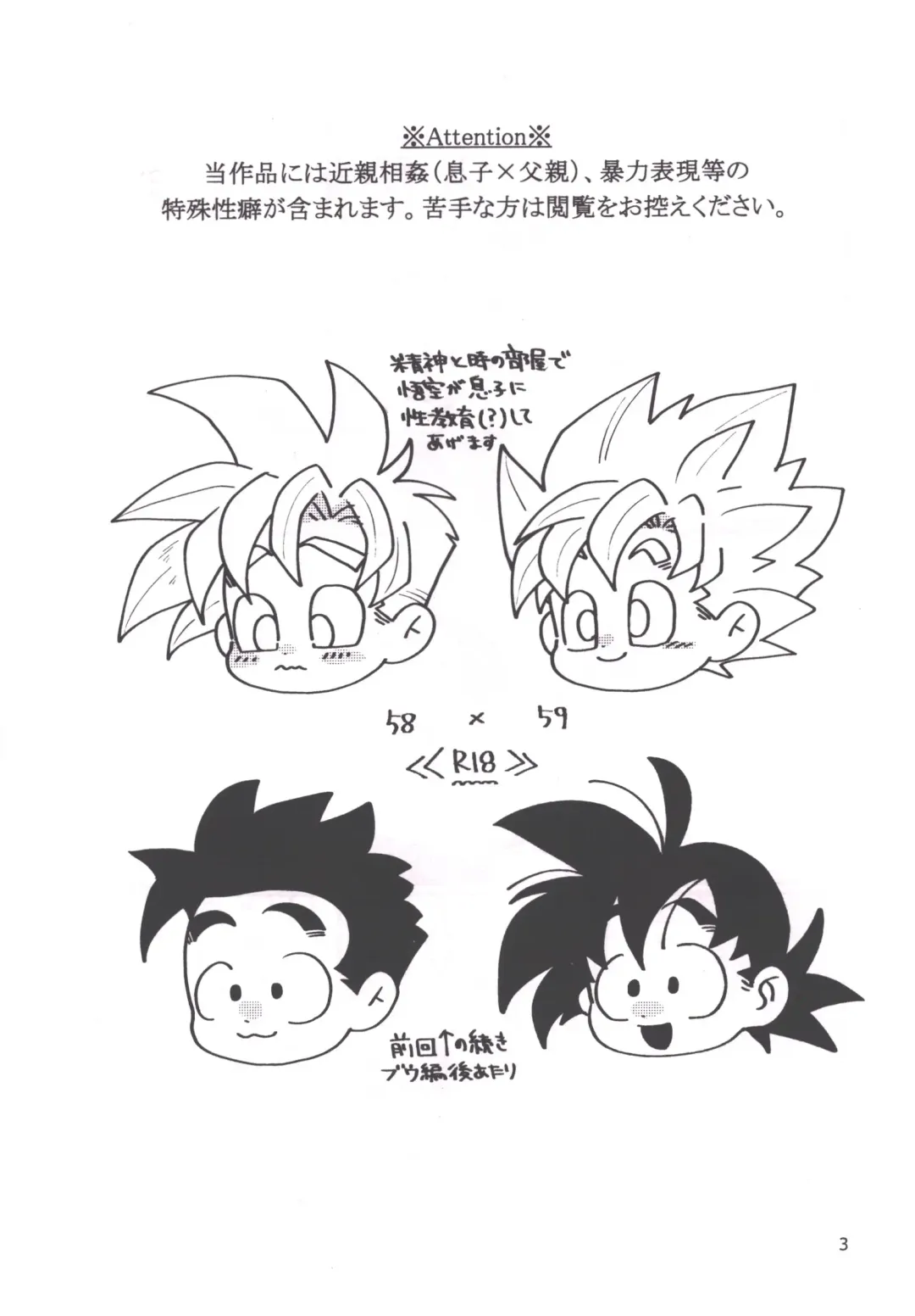 [Ai] Seikyouiku wa Kiyoku! Tadashiku!! Fhentai - Page 2