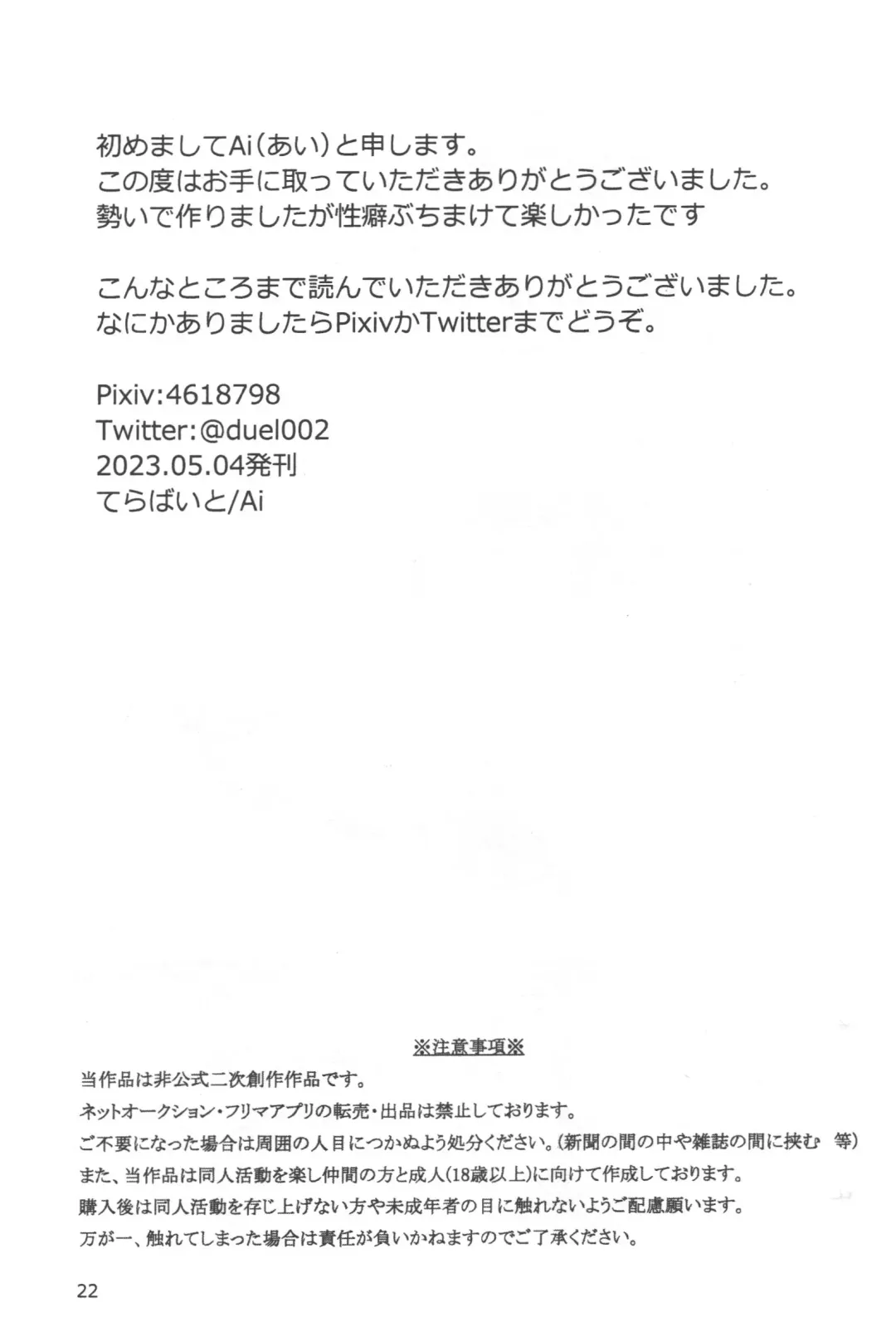 [Ai] Seikyouiku wa Kiyoku! Tadashiku!! Fhentai - Page 21