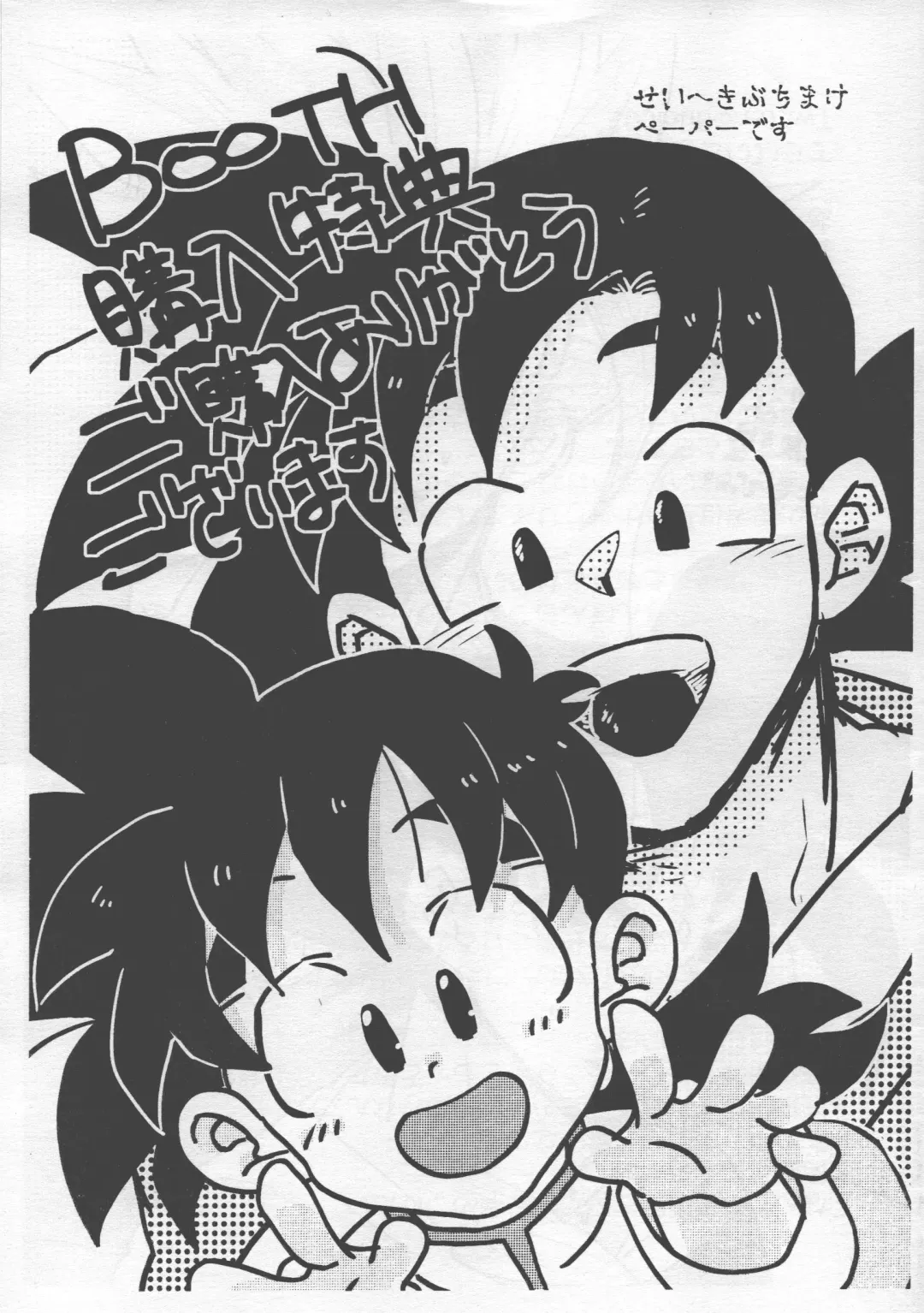 [Ai] Seikyouiku wa Kiyoku! Tadashiku!! Fhentai - Page 22