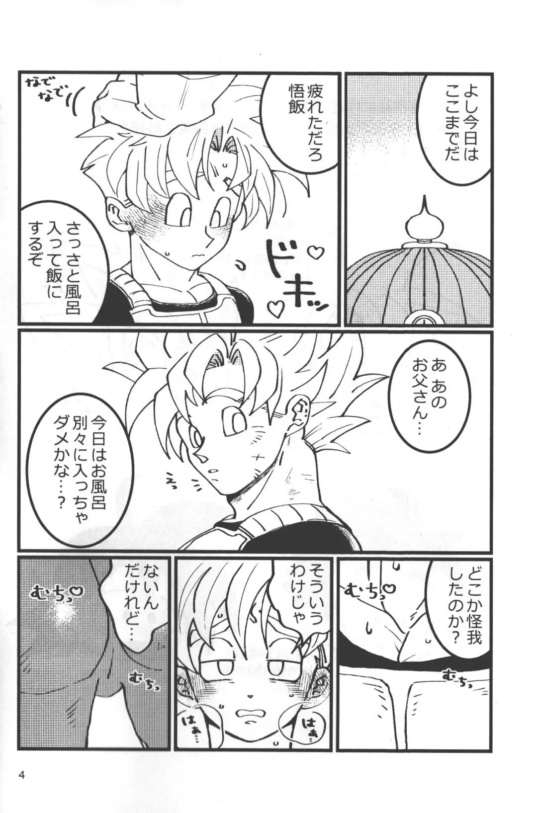 [Ai] Seikyouiku wa Kiyoku! Tadashiku!! Fhentai - Page 3