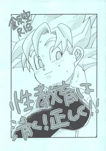 Read [Ai] Seikyouiku wa Kiyoku! Tadashiku!! - Fhentai