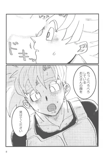 [Ai] Seikyouiku wa Kiyoku! Tadashiku!! Fhentai - Page 7