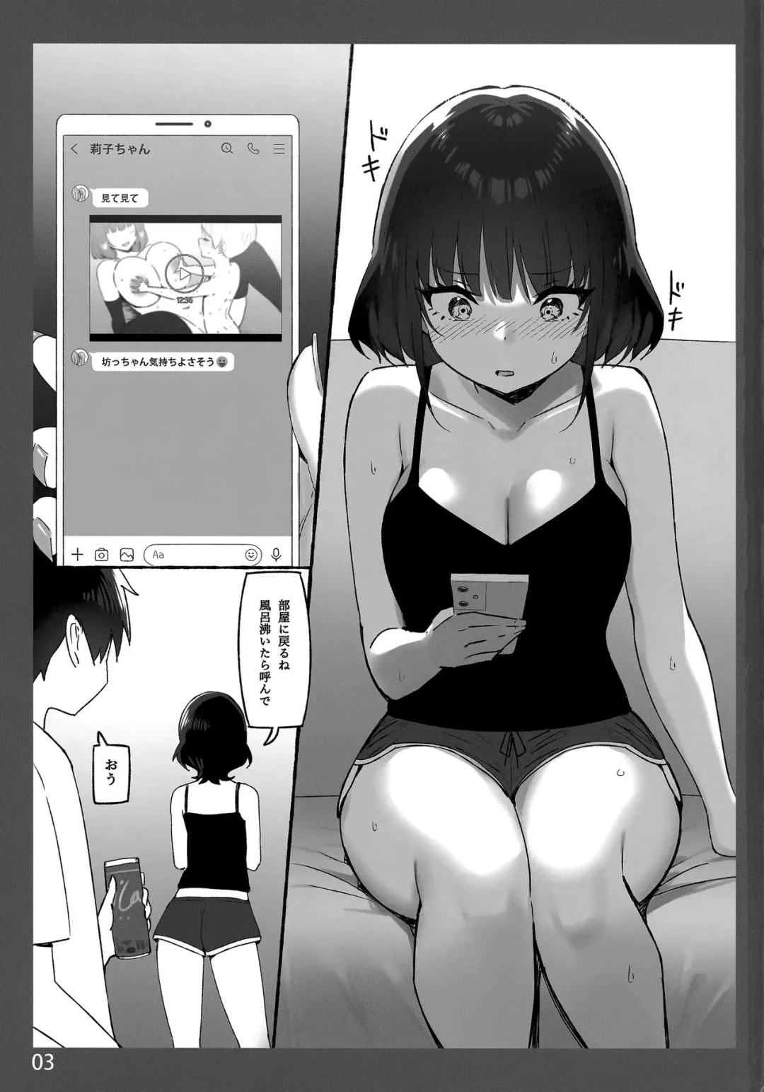 [Sky] Onee-chan to Torokeru Kimochi SP Fhentai - Page 3