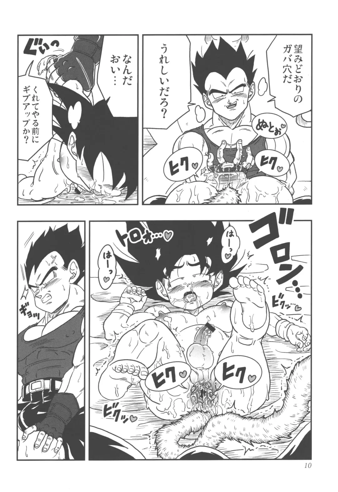 [Amatsu] Oku made Aishite Fhentai - Page 10