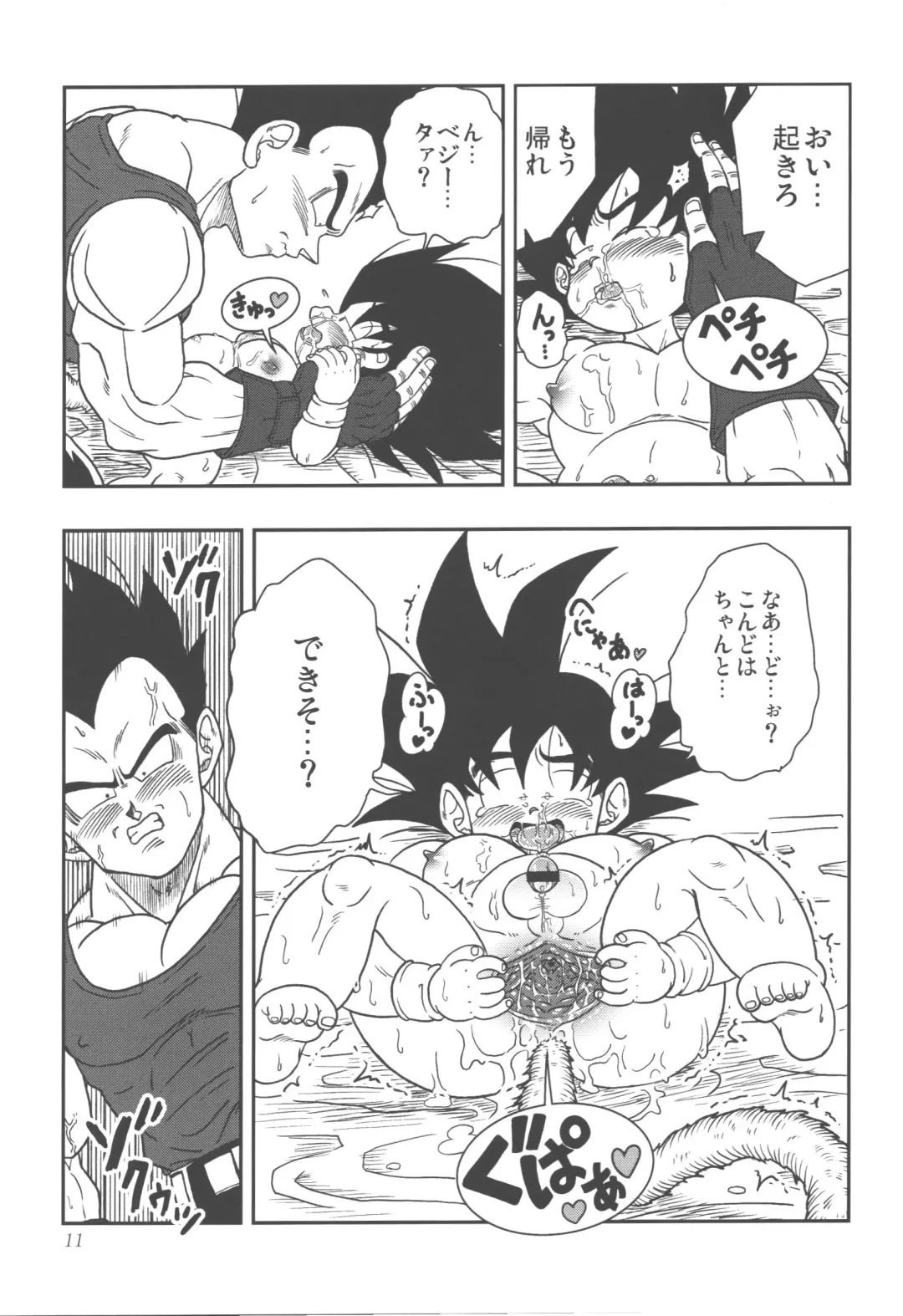 [Amatsu] Oku made Aishite Fhentai - Page 11