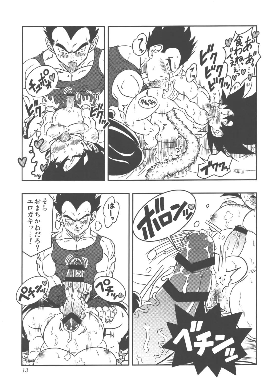 [Amatsu] Oku made Aishite Fhentai - Page 13