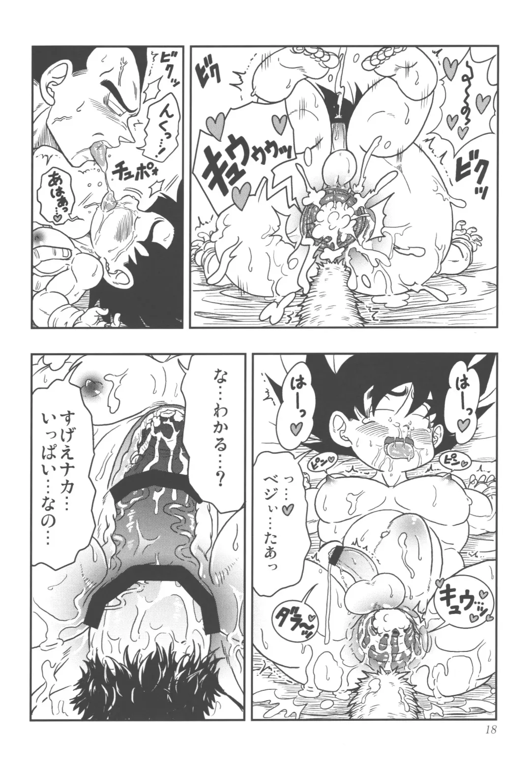 [Amatsu] Oku made Aishite Fhentai - Page 18