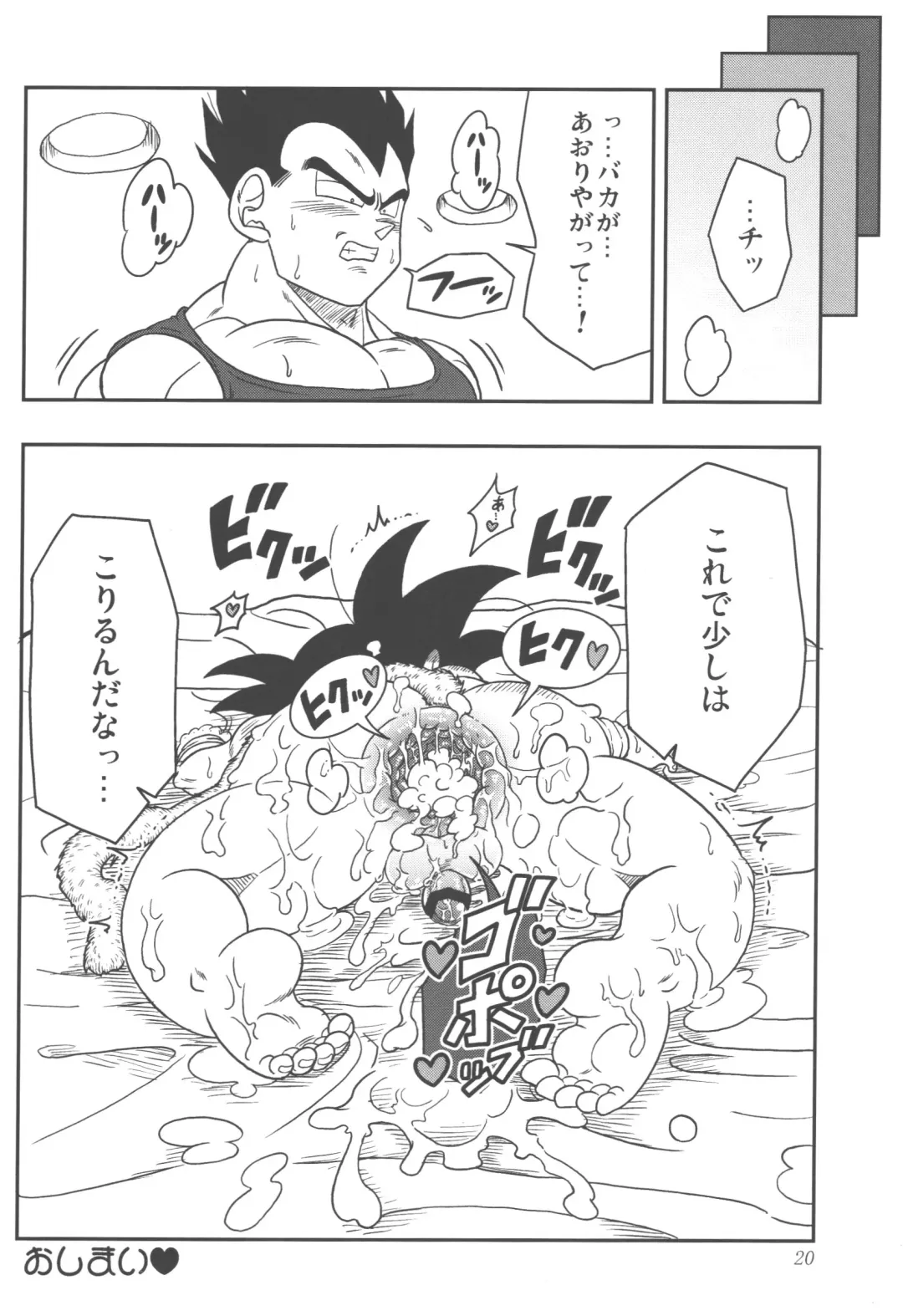 [Amatsu] Oku made Aishite Fhentai - Page 20