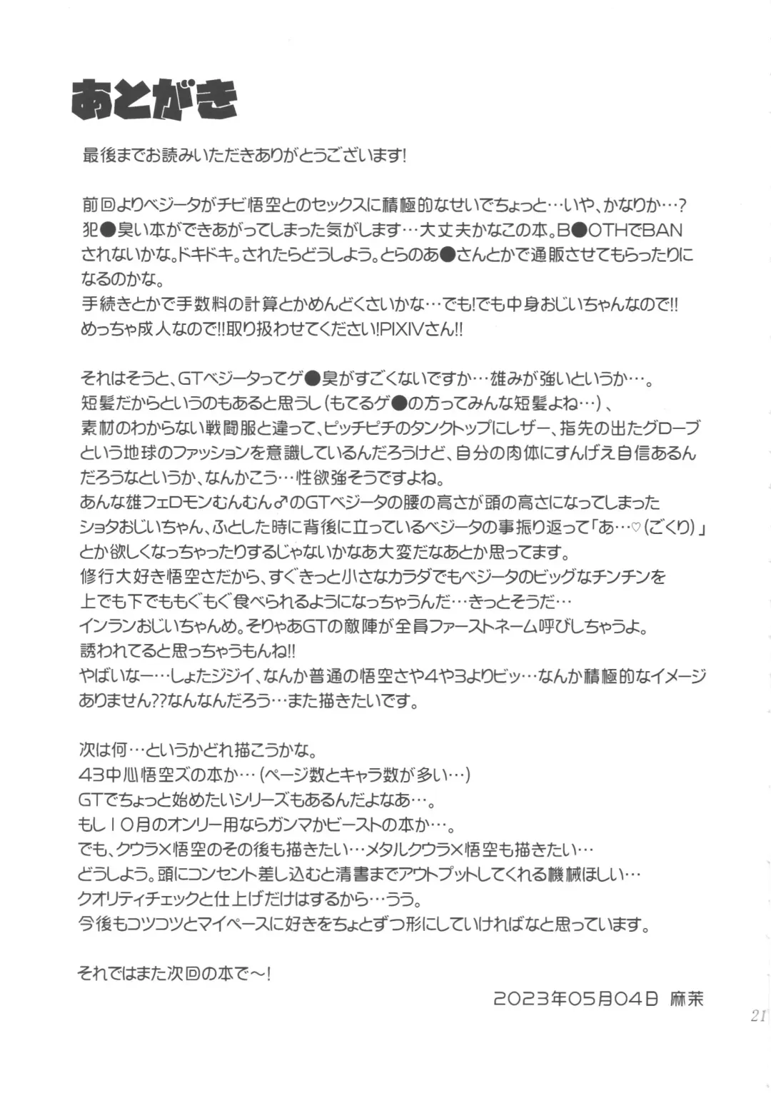 [Amatsu] Oku made Aishite Fhentai - Page 21