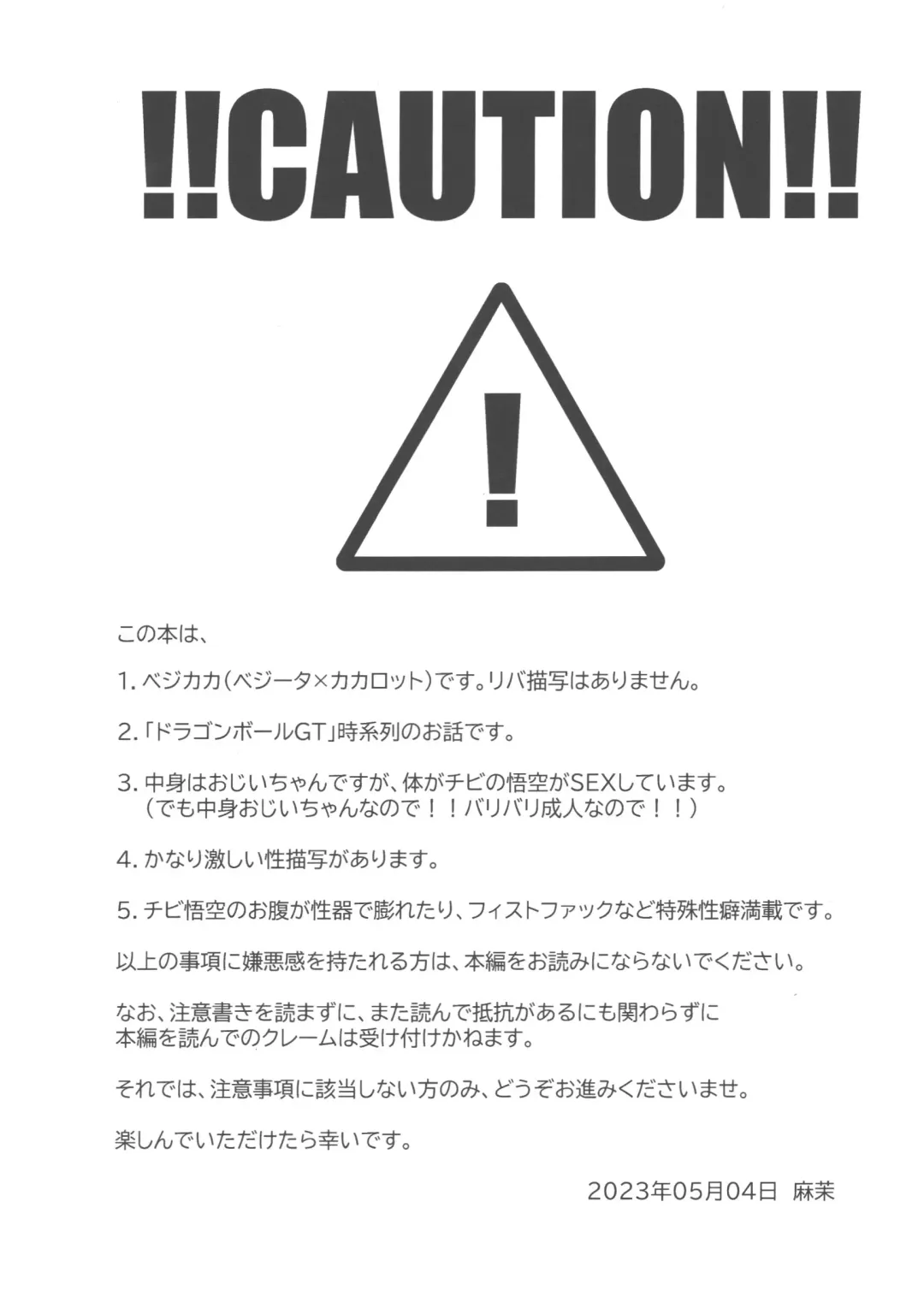 [Amatsu] Oku made Aishite Fhentai - Page 3