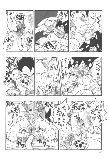 [Amatsu] Oku made Aishite Fhentai - Page 12