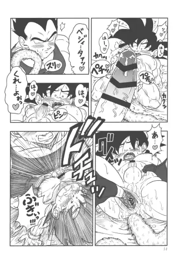 [Amatsu] Oku made Aishite Fhentai - Page 14