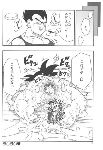 [Amatsu] Oku made Aishite Fhentai - Page 20