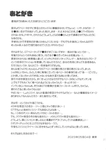 [Amatsu] Oku made Aishite Fhentai - Page 21