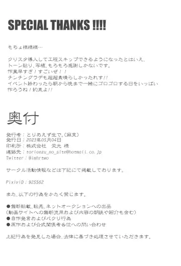 [Amatsu] Oku made Aishite Fhentai - Page 22