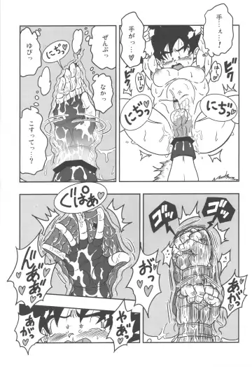[Amatsu] Oku made Aishite Fhentai - Page 7