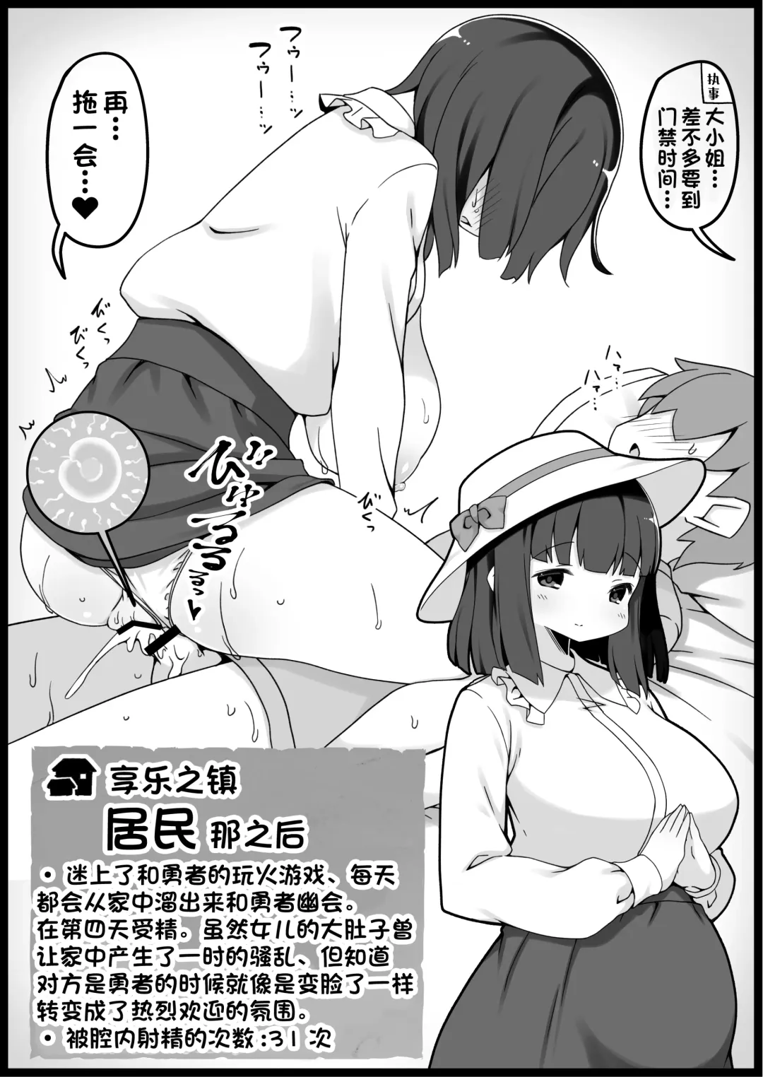 [Anesky] Yuusha ni Kanyou Sugiru Fantasy Sekai 5.1 Fhentai - Page 14