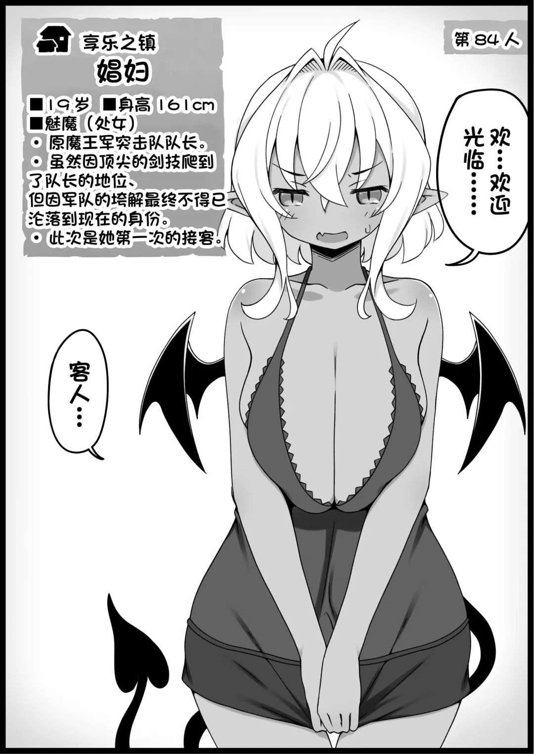 [Anesky] Yuusha ni Kanyou Sugiru Fantasy Sekai 5.1 Fhentai - Page 8