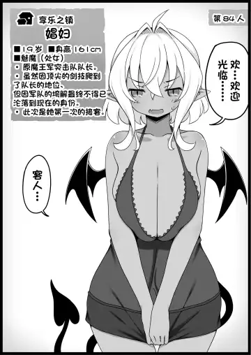 [Anesky] Yuusha ni Kanyou Sugiru Fantasy Sekai 5.1 Fhentai - Page 8