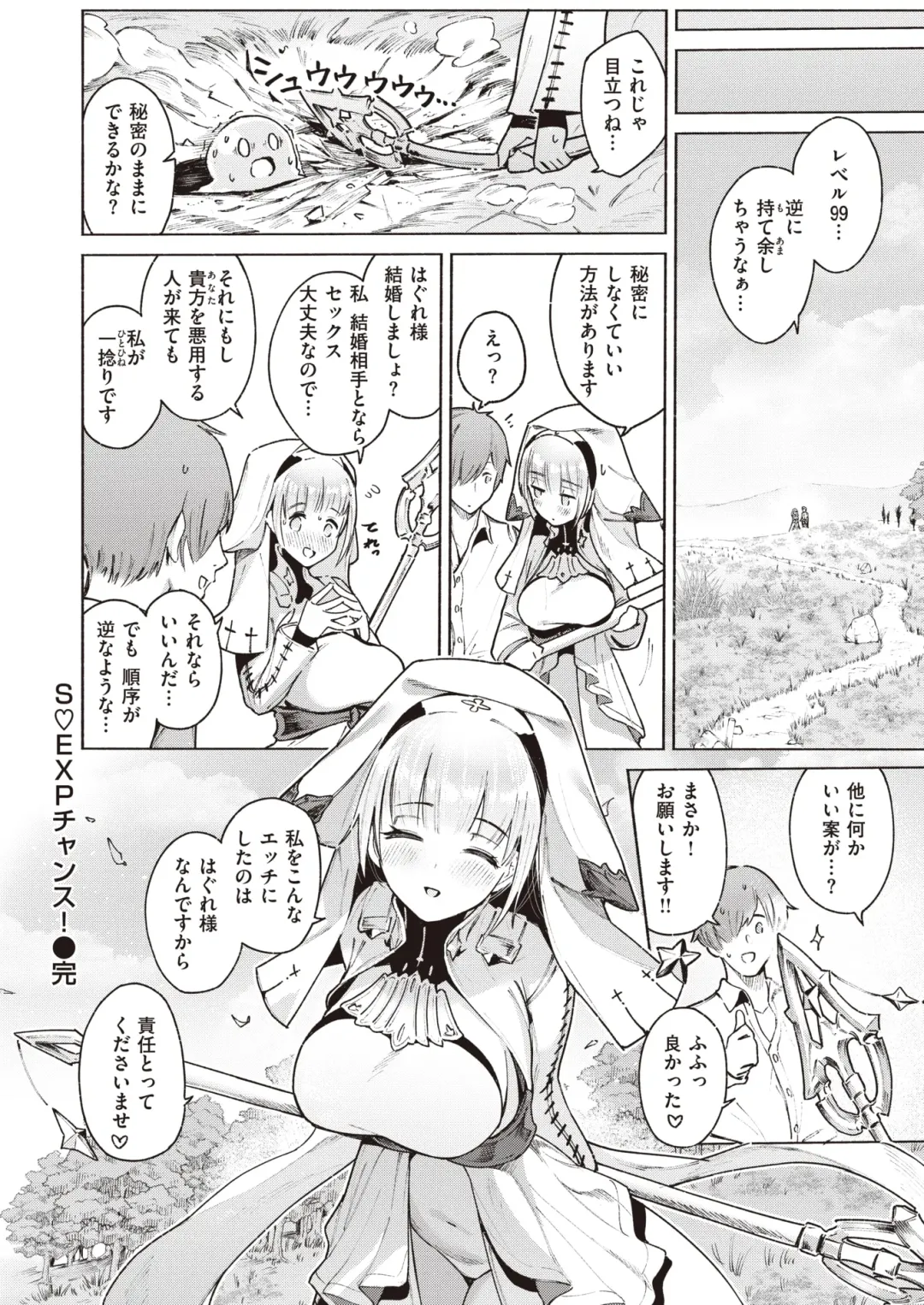 [Croriin - Omochi - Regdic] Isekai Rakuten Vol. 23 Fhentai - Page 21