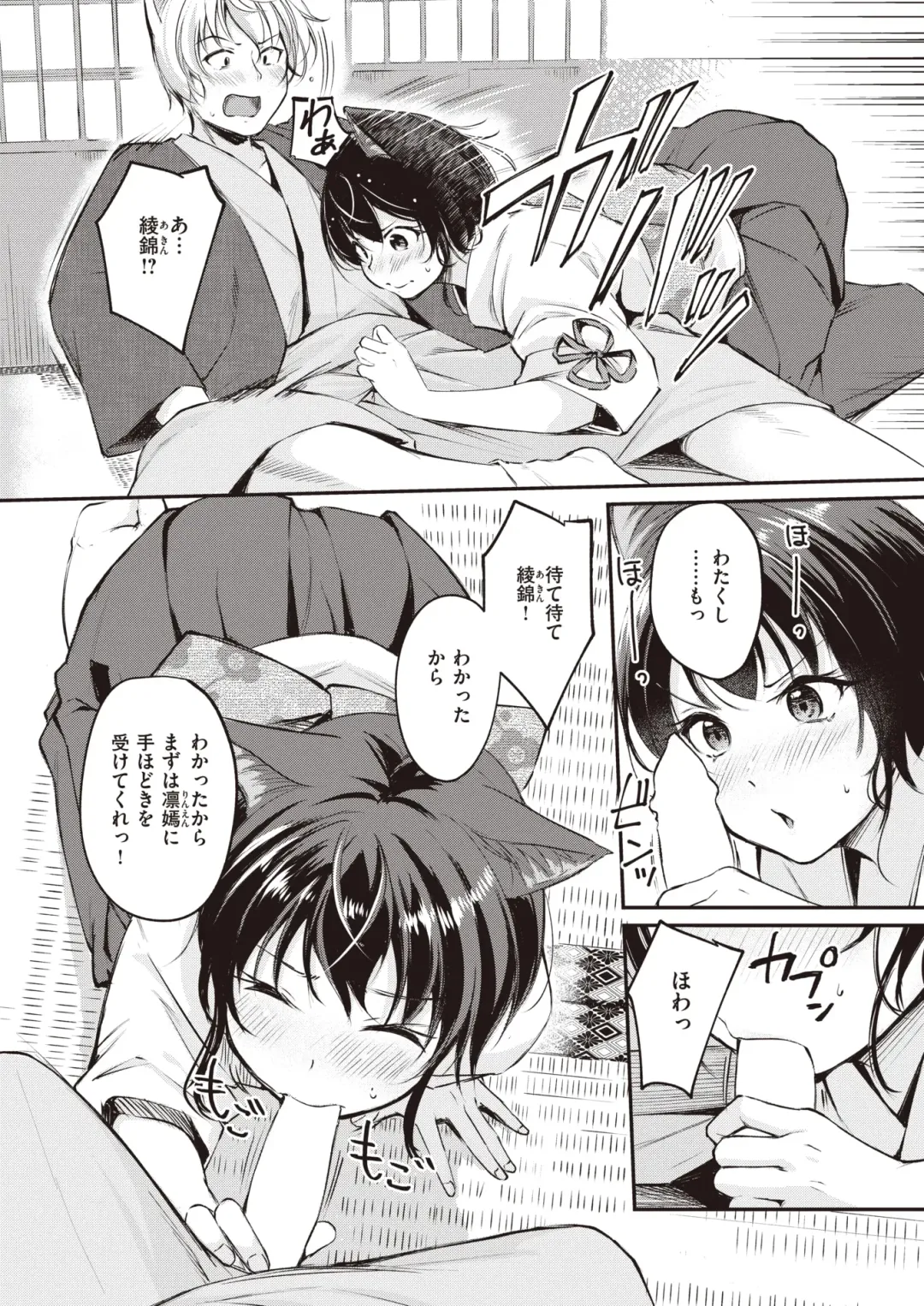 [Croriin - Omochi - Regdic] Isekai Rakuten Vol. 23 Fhentai - Page 40