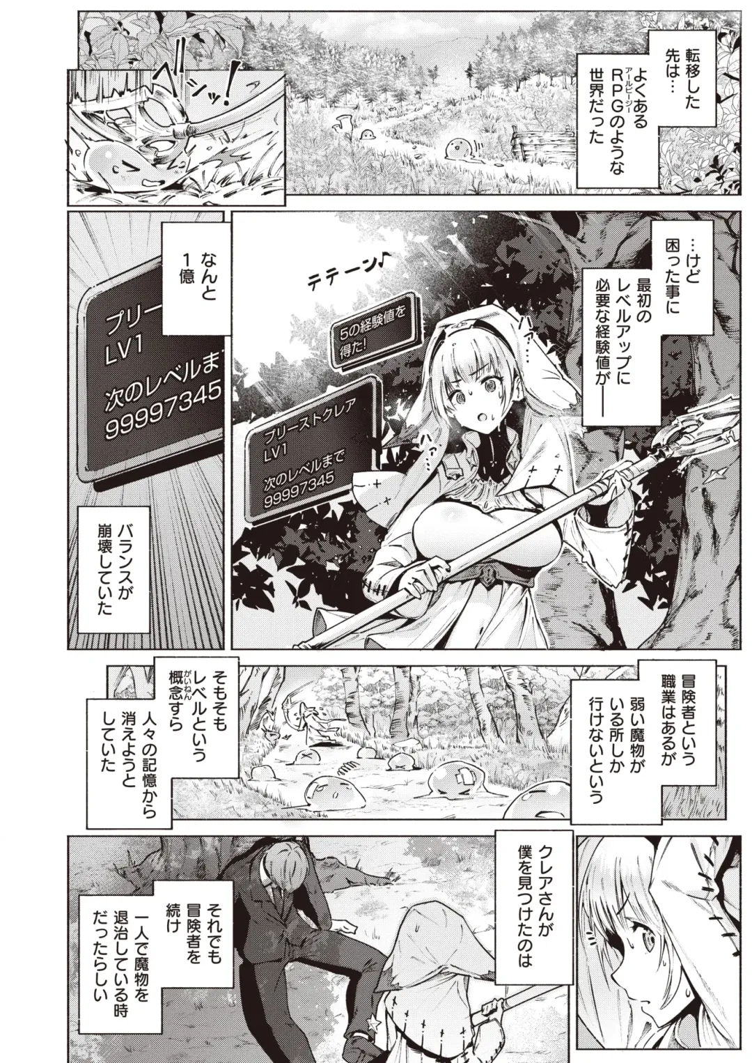 [Croriin - Omochi - Regdic] Isekai Rakuten Vol. 23 Fhentai - Page 5