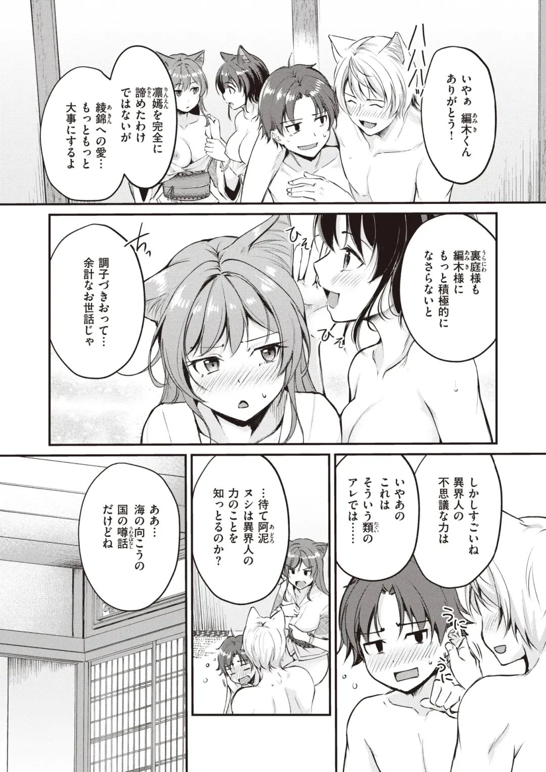 [Croriin - Omochi - Regdic] Isekai Rakuten Vol. 23 Fhentai - Page 50