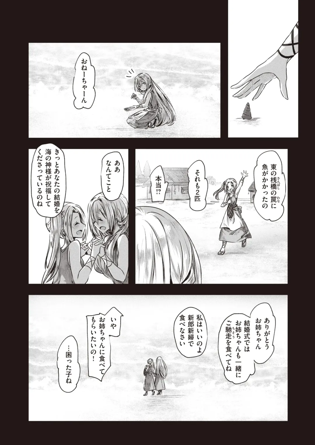 [Croriin - Omochi - Regdic] Isekai Rakuten Vol. 23 Fhentai - Page 65
