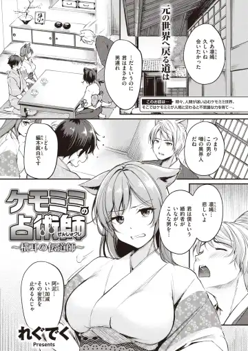 [Croriin - Omochi - Regdic] Isekai Rakuten Vol. 23 Fhentai - Page 26