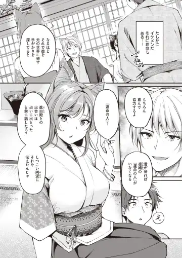 [Croriin - Omochi - Regdic] Isekai Rakuten Vol. 23 Fhentai - Page 29