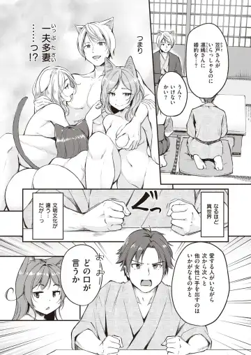 [Croriin - Omochi - Regdic] Isekai Rakuten Vol. 23 Fhentai - Page 31