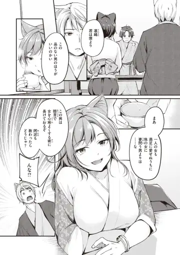 [Croriin - Omochi - Regdic] Isekai Rakuten Vol. 23 Fhentai - Page 33