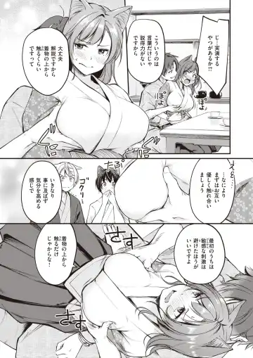 [Croriin - Omochi - Regdic] Isekai Rakuten Vol. 23 Fhentai - Page 35