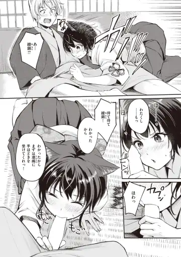 [Croriin - Omochi - Regdic] Isekai Rakuten Vol. 23 Fhentai - Page 40