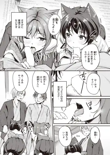 [Croriin - Omochi - Regdic] Isekai Rakuten Vol. 23 Fhentai - Page 41