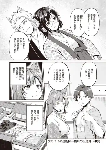 [Croriin - Omochi - Regdic] Isekai Rakuten Vol. 23 Fhentai - Page 51